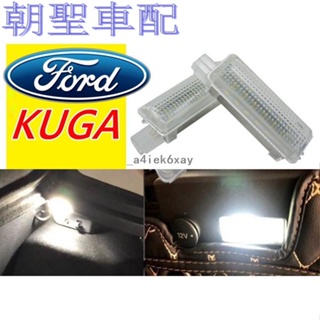『漫漫車配』福特 KUGA 酷卡 專用型 超亮 後行李箱燈 後車廂燈 兩入裝 直上LED燈 18PLED燈❀8416