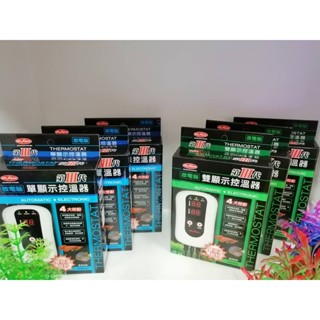 【洋洋水族】水族先生 Mr.Aqua第三代微電腦控溫器⚡ 單顯⚡ 雙顯 1000W 加溫棒 水族加溫 魚缸加溫