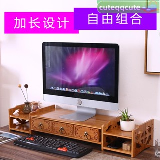 增高架 筆電增高架 螢幕架 電腦螢幕架 收納架 增高支架 電腦顯示器增高架辦公室臺式桌面收納支架實木護頸螢幕墊高置物架