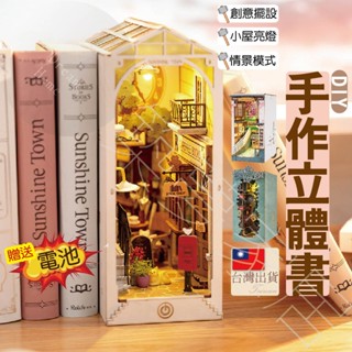 【DIY手作．臺灣現貨】手作diy diy 袖珍屋 娃娃屋 模型屋 組裝模型 迷你屋 木製娃娃屋 玩具屋 手作 生日禮物