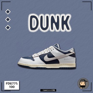 【TShoes777代購】Nike SB Dunk Low "City Pack" 藍白 HUF聯名FD8775-100