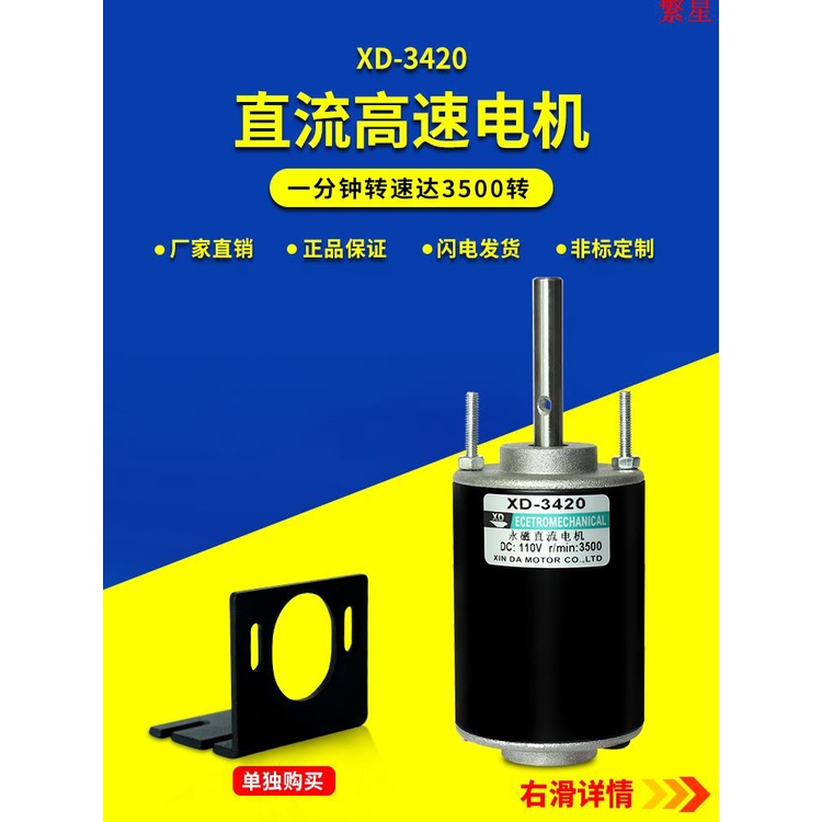 ♥特價#促銷 信達220V永磁直流電機 110V 高速電動機 30W微型小馬達 DIY 調速電機