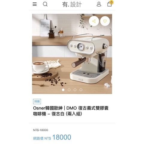 Osner 韓國歐紳 ｜ DMO復古義式雙膠囊咖啡機（白色）