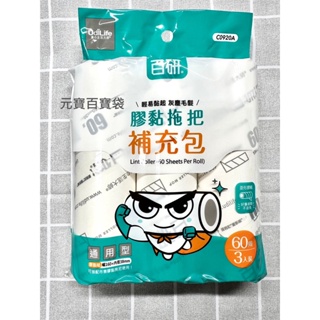 現貨特價《 0920 百研 補充包》 菱形紙 膠黏拖把 補充包 補充紙 膠黏補充包 膠黏拖把補充包 生活大師 拖把補充包