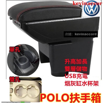 福斯 VW jetta mk5 Golf 5代 6代 扶手箱 手扶箱 中央控制臺扶手箱儲物箱置物架【拾光】