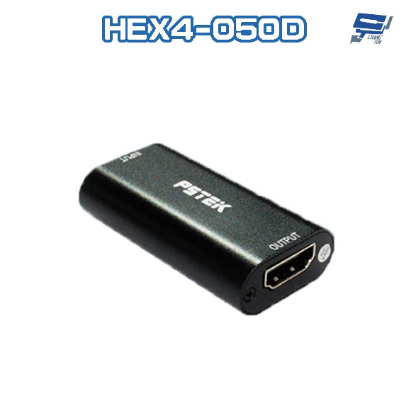 昌運監視器 HEX4-050D HDMI中繼器 支援CEC功能 HDMI 2.0 (以新款HEX2-050D出貨)