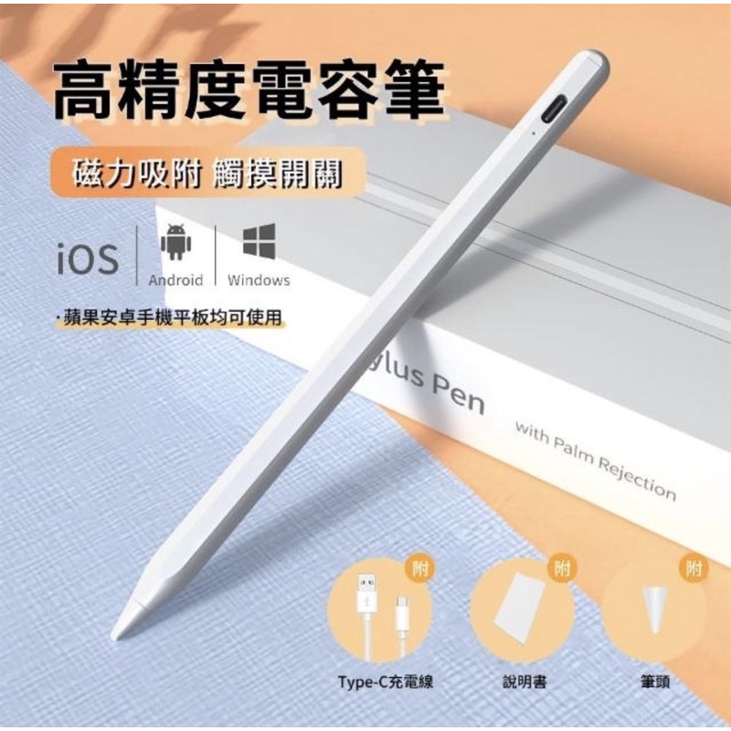 Antian Stylus pen 電容筆/副廠觸控筆