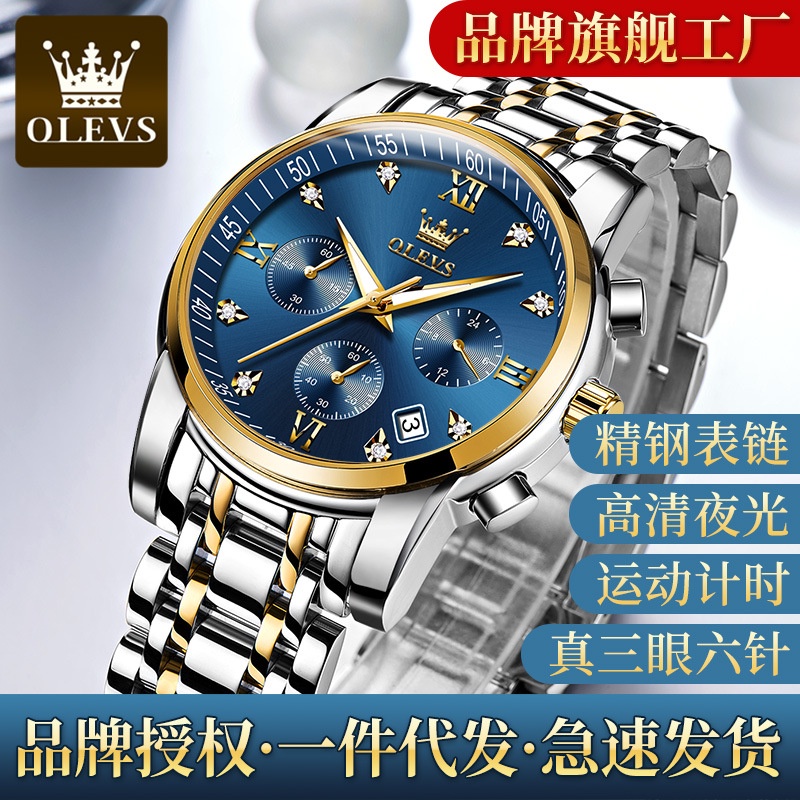 禮物交換 男友禮物 OLMECA 多功能三眼计时手錶 非機械錶 手錶 手錶男生 手表 防水手錶 石英錶