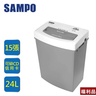[福利品]SAMPO 聲寶專業型短碎狀多功能碎紙機 CB-U13152SL