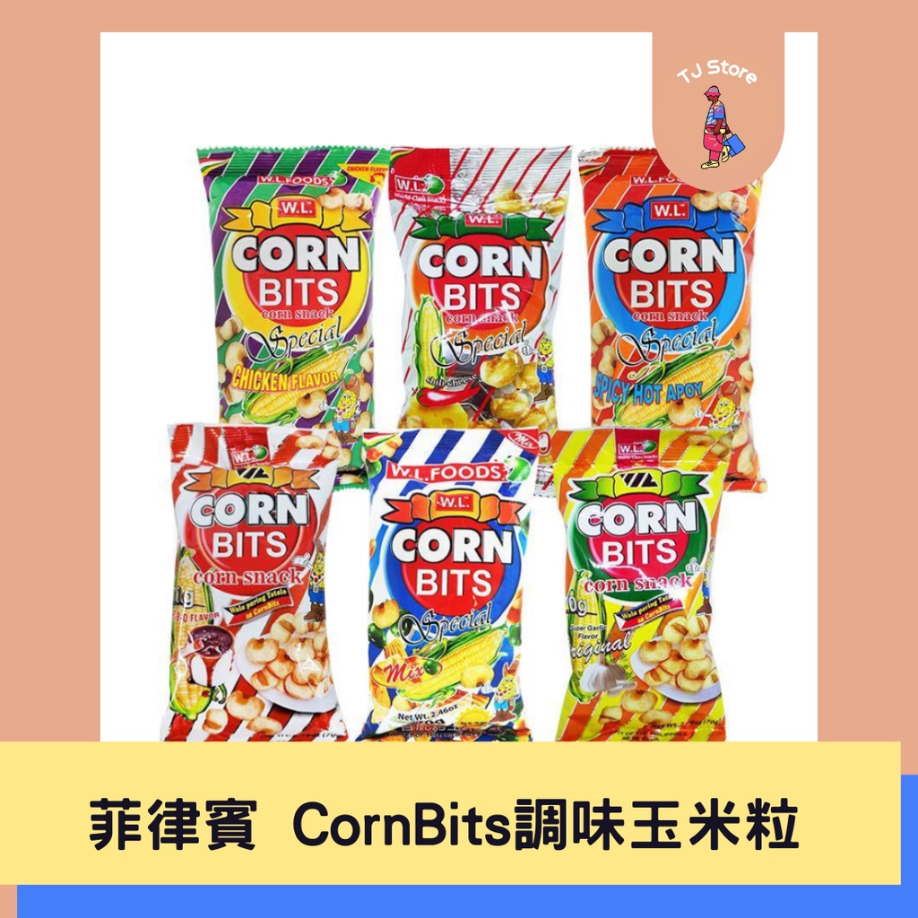 🧸TJ 菲律賓 Corn bits 調味玉米粒 多種口味 炸玉米粒 小零嘴