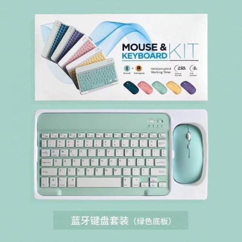台灣版超Q馬卡龍藍芽10吋鍵盤+滑鼠套裝。