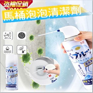 (現貨/快速出貨) 多功能浴室清潔泡泡劑 500ML 廁所除垢藍泡泡 馬桶清潔泡泡慕斯 馬桶泡泡清潔劑 馬桶潔廁劑