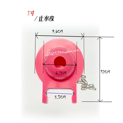 "附發票【貓尾巴】現貨 TOTO  3寸 止水皮 落水器 排水器 止水皮 專用 &lt;非原廠配件&gt;