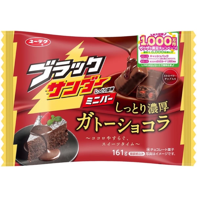 日本 有樂製菓 迷你雷神巧克力 濃厚草莓巧克力蛋糕風味