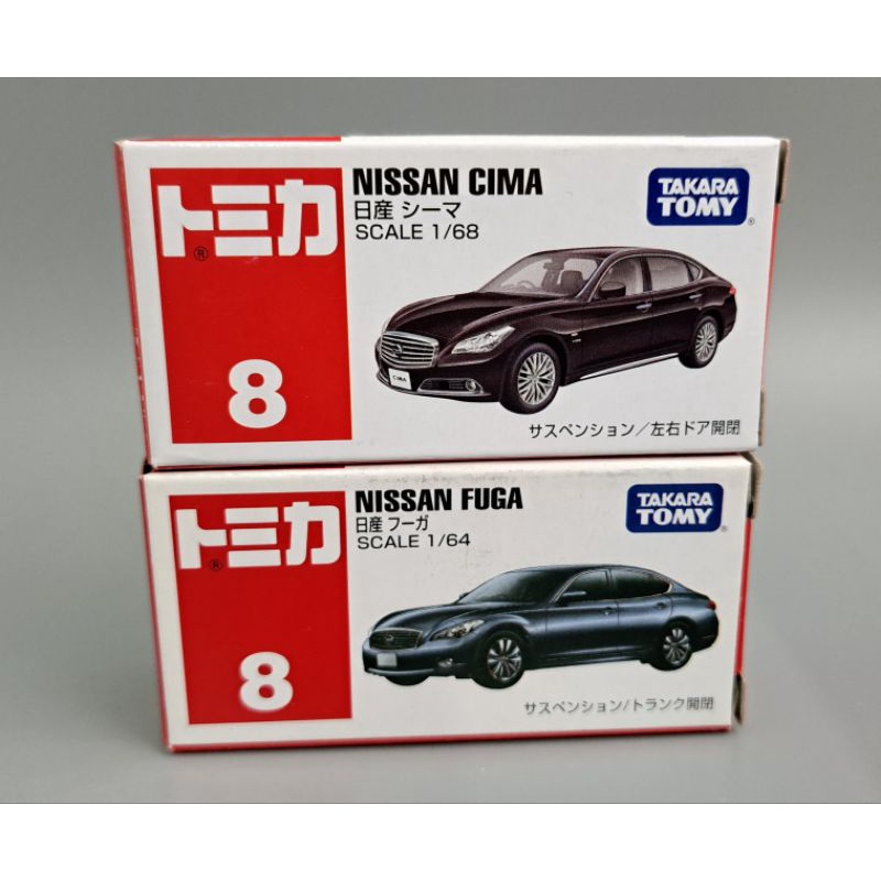 [修哥玩具]現貨絕版 tomica tomy 多美 8 日產 nissan cima + Fuga 二台合售 便宜賣