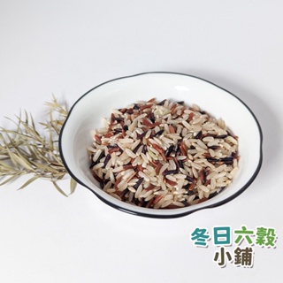 【冬日六穀】三色糙米 (600公克) 紅米 黑米 長糙米 紅糙米 黑糙米
