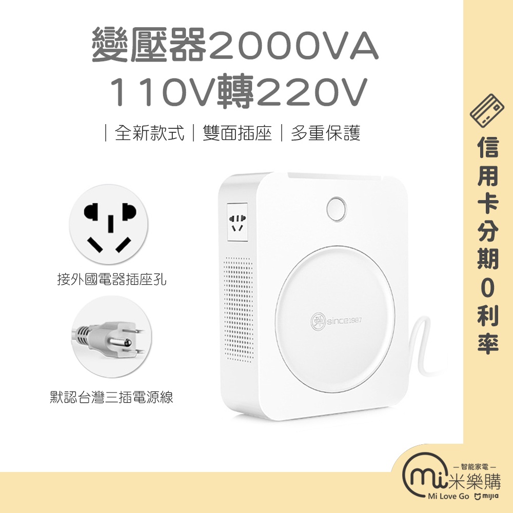 變壓器2000W / 110V轉220V升壓器 / 變壓器2000瓦 / 3000W / 本事 / 舜紅變壓器 【米樂購