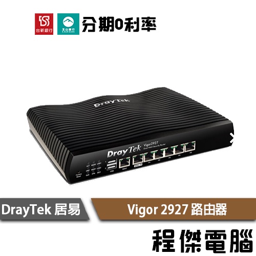 DrayTek 居易 Vigor 2927 Dual-WAN VPN 防火牆 路由器 實體店家『高雄程傑電腦』