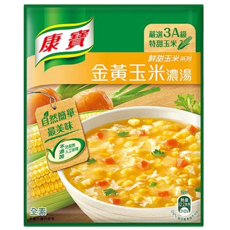 【現貨】康寶 金黃玉米濃湯 56.3g