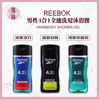 ｜旭峰美妝｜💯總代理公司貨【REEBOK】沐浴乳清新活力 清新水能量 超越自我 男性4合1全能洗髮沐浴膠250ml 昂