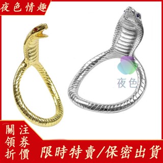 免運促銷 鋅合金蛇頭鎖精環 陰囊負重環 陰莖鍛煉器 鎖精持久 陰莖束縛 金屬環 男用情趣用品