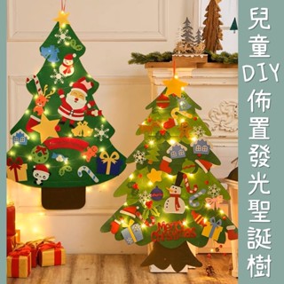 聖誕節必備🎄DIY佈置聖誕節 LED燈 毛氈 裝飾品 聖誕節 耶誕節 聖誕樹 雪人 聖誕老人 佈置 燈泡 玩具 A281
