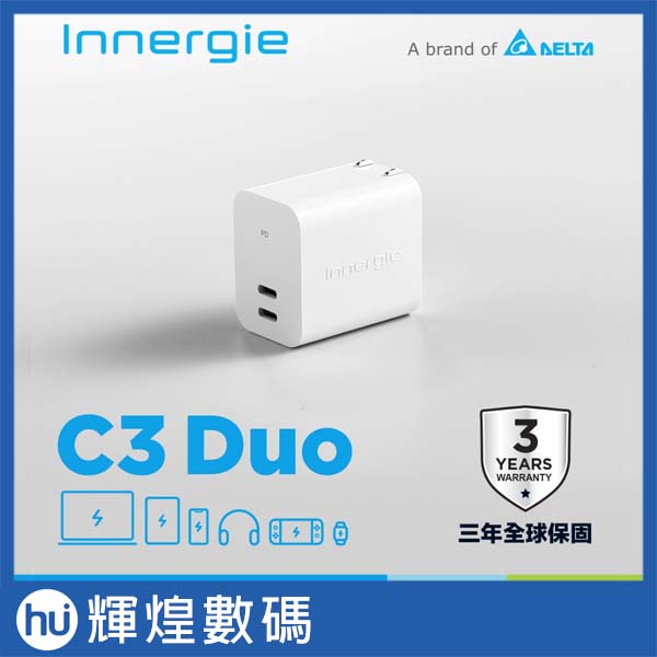 台達電 Innergie C3 Duo (摺疊版) 雙孔30W PD快充 充電器