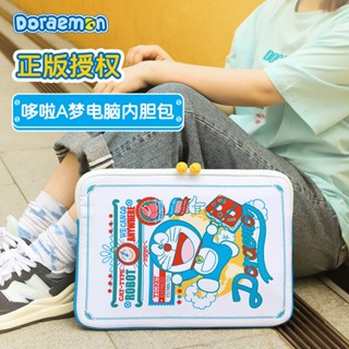 哆啦a夢 便攜 無線 macbookpro 電腦包 筆電包 平板包 包包 筆記本電腦包 白色 ipad 內膽包