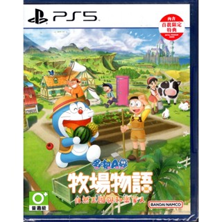 ps5遊戲 哆啦 a 夢 牧場物語 自然王國與和樂家人 中文版【魔力電玩】