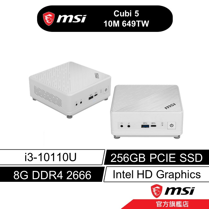 msi 微星 CUBI 5 10M 649TW 10代i3/8G記憶體/256SSD/WIN11/白