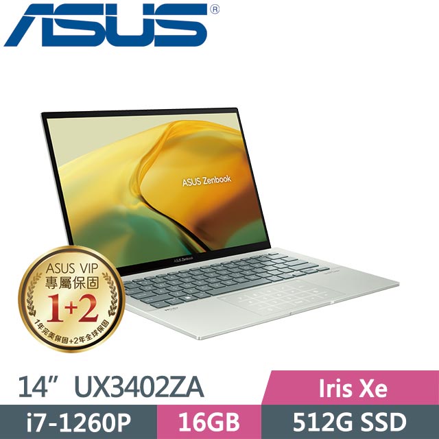 ASUS ZenBook 14 UX3402ZA-0152E1260P 青瓷綠