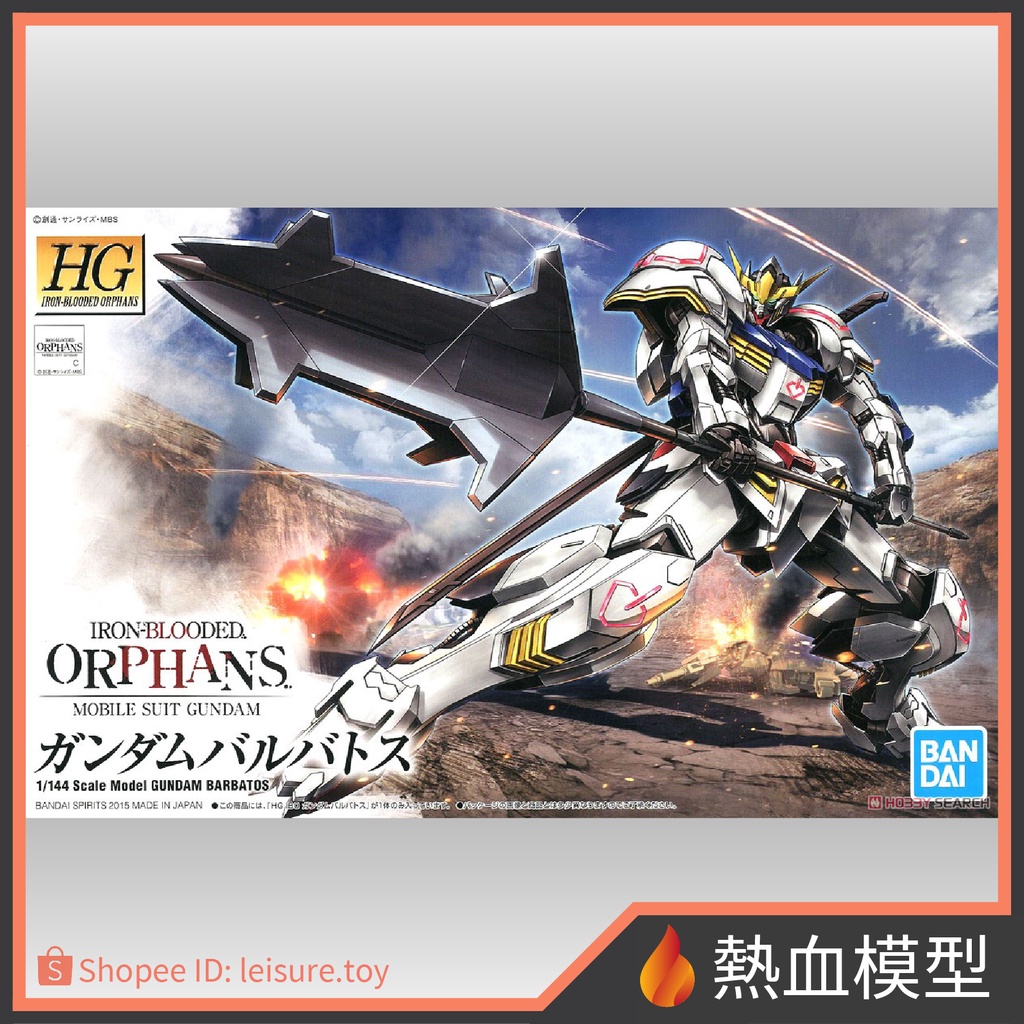 [熱血模型] BANDAI 萬代 鋼彈模型 HG IBO 001 鐵血的孤兒 1/144 獵魔鋼彈