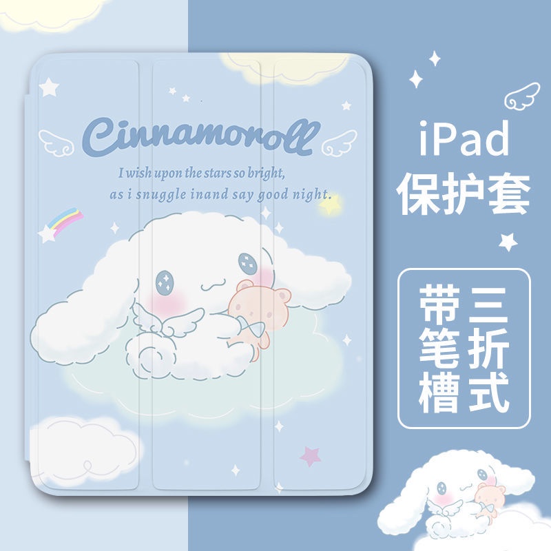 【現貨】iPad保護套可愛玉桂狗2021款8九10代10.2寸女生mini6三折Air5/4/3