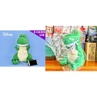 快速出貨 正版雷標 Disney 迪士尼 玩具總動員 16吋 抱抱龍 多功能置物款 絨毛玩偶