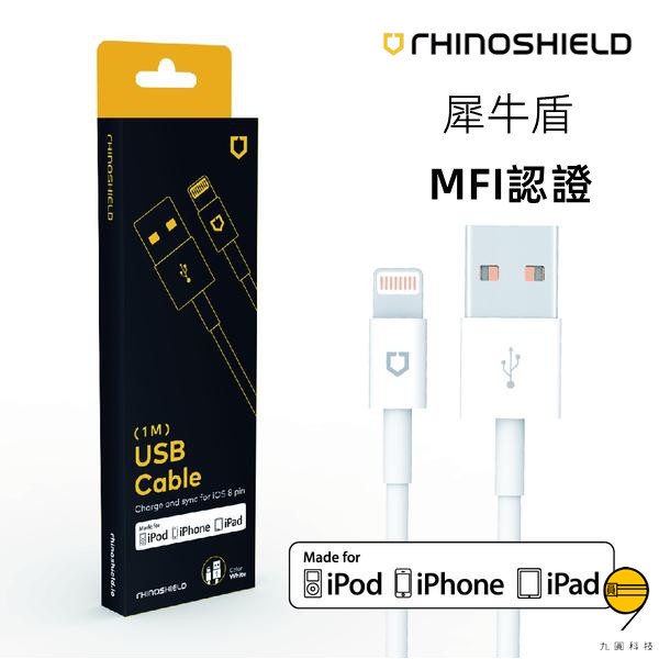 犀牛盾 堅韌 適用 iPhone15 USB充電typec to Lightning 一米 二米 快充線 傳輸線/充電線
