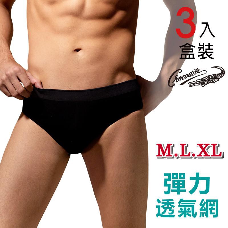 [YABY]【Crocodile】透氣網男三角褲3入M~XL-CF710