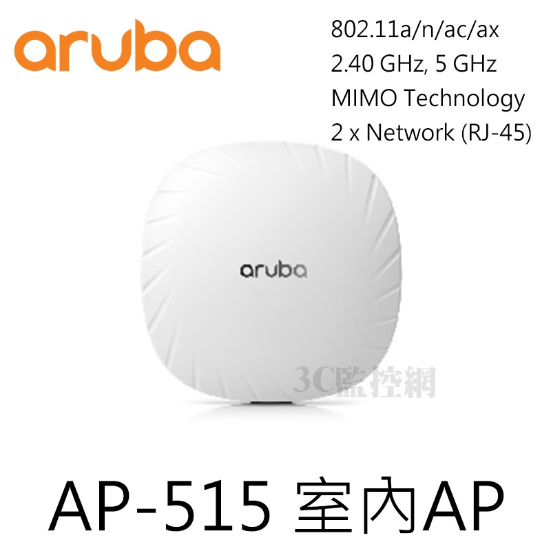Aruba AP-515 (RW) Unified AP Q9H62A 802.11a/n/ac/ax 室內AP