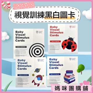 【台灣現貨/視覺訓練】黑白卡 視覺黑白圖卡 嬰兒黑白卡 色彩卡 追視卡 寶寶早教圖卡