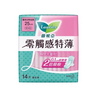 ✨現貨熱銷✨ Laurier蕾妮亞零觸感特薄衛生棉量多日用加長型 14片