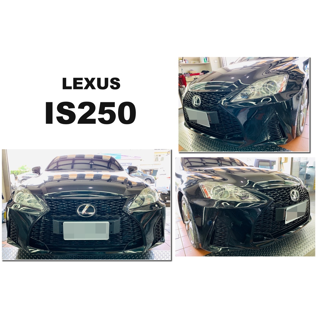 小傑車燈-LEXUS IS250 06-12 年 改 21 年樣式 前保桿 大包 PP材質 素材 不含下巴