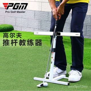 PGM 高爾夫推杆訓練器 教學器材 推杆教練器 姿勢糾正器 糾正器 訓練器 高爾夫練習器 高爾夫