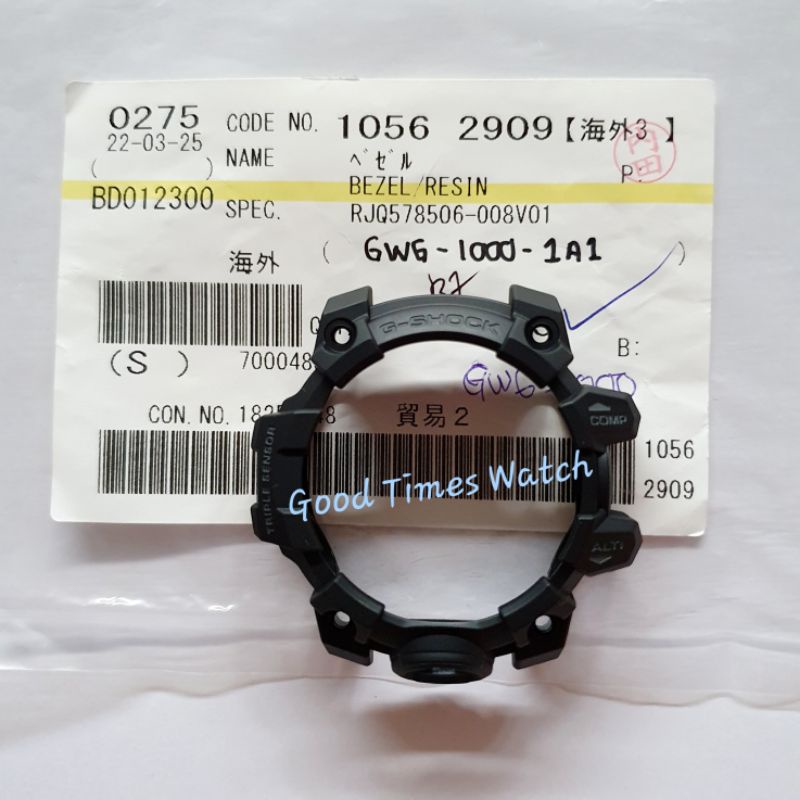 G-shock GWG-1000-1A1 GWG 1000 擋板卡西歐原裝