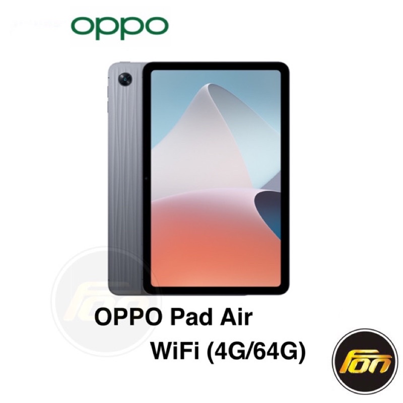 OPPO Pad Air WiFi (4G/64G) 10.3吋 贈磁吸保護殼+64G記憶卡