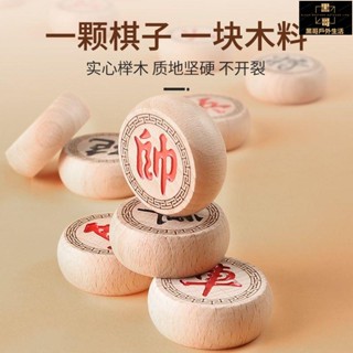 實木 象棋 棋藝 棋盤 暗棋 折疊象棋盤 象棋套裝 棋子 中國象棋實木大號 櫸木雕刻帶折疊棋盤 小學生兒童套裝成老人像棋