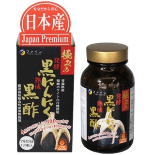 日本製 Fine Japan極致發酵釀造黑醋錠黑蒜頭EPADHA魚油