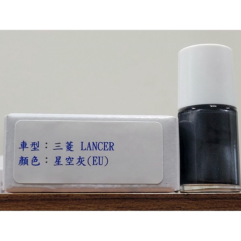 ＜名晟鈑烤＞艾仕得Cromax原廠配方點漆筆.補漆筆 MITSUBISHI三菱 LANCER　顏色：星空灰(EU)