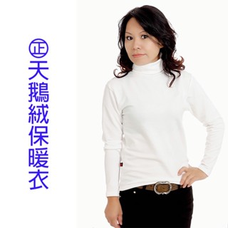 發熱衣保暖衣T恤內搭天鵝絨保暖衣女翻領保暖衣安摩兒