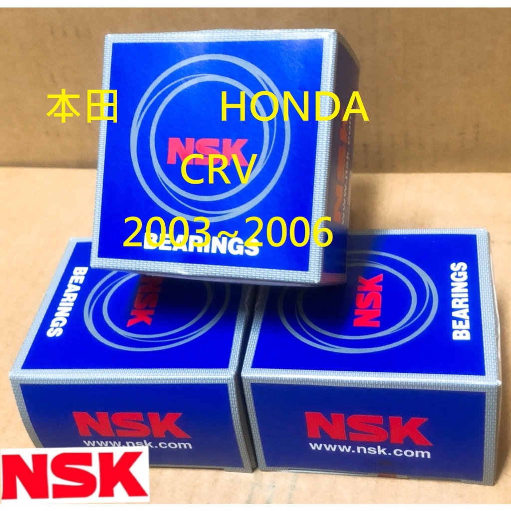 雅歐亞 本田 HONDA CRV 2003~2006 日本NSK GMB 前軸承 前輪軸承