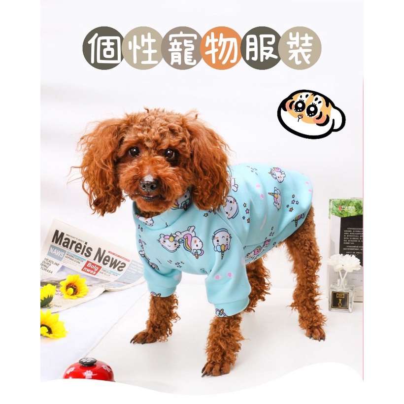 【Duopi丸寵物生活館】🎉台灣現貨🎉隔日到貨🎉寵物衣服 狗衣服 小狗衣服 貓咪衣服 貓貓衣服 寵物保暖衣