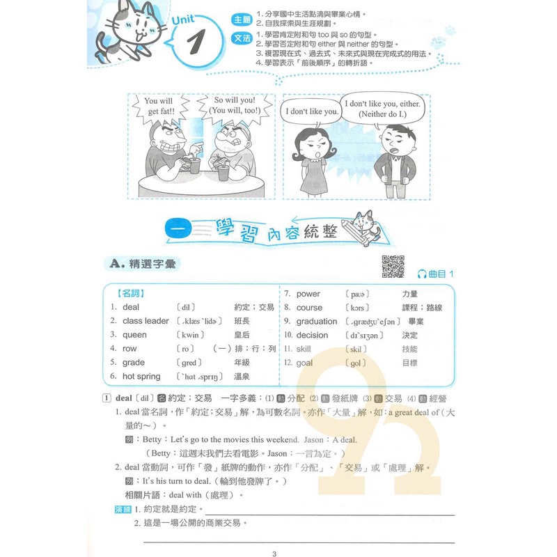 金安國中雙向溝通講義翰版英語3下 蝦皮購物